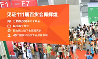 2017上海百貨會(huì)日用品展 洞悉行業(yè)趨勢(shì)，把握市場(chǎng)脈搏