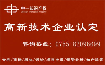2018年高新技術(shù)企業(yè)認(rèn)定全解析 條件、政策、費(fèi)用與咨詢(xún)服務(wù)